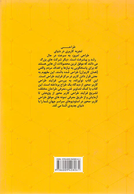 طراحی تعاملی